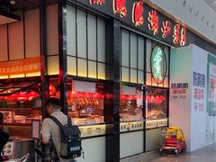 -陈鹏鹏潮汕菜(宝安机场T3航站楼店)