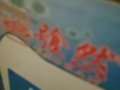 -饕然·民间川菜(龙泉店)