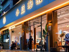 门面-小豆海棠(人民南路店)