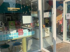 门面-爸爸糖吐司面包(北京崇文门店)