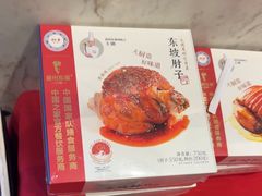 -眉州东坡(团结湖店)