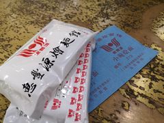 -惠丰源烩面馆(经七路店)