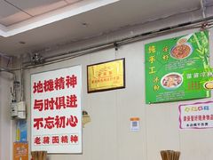 -老蒋面(南坪店)