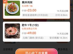 -醉炫音速烧烤·干煸菜(沙河总店)