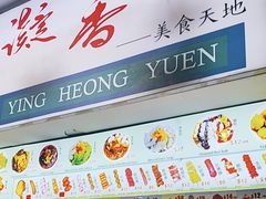 -凝香园(渣菲大厦店)