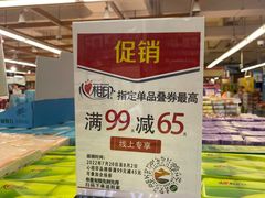 -华润万家(荔湾店)