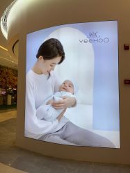 -英氏yeehoo(千灯湖环宇城店)