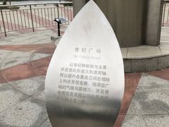 -裕华世纪公园