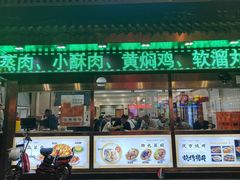 -郑家包子牛肉拉面(尚勤路店)