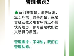 -曼朗心理咨询·旗舰店