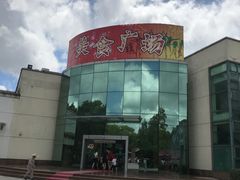 -上海野生动物园老虎餐厅