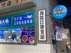 -楠火锅(哈尔滨金爵万象店)