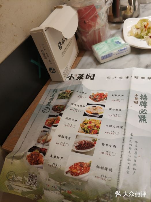 小菜园(吾悦广场店-图片-淮南美食-大众点评网