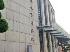 -白鹤梁水下博物馆
