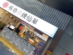 -太原武宿国际机场
