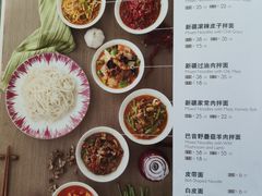 菜单-新疆巴州金丝特餐厅(大钟寺店)