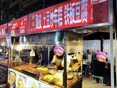 -正宁路小吃夜市