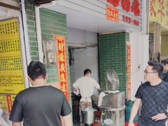 -河记肠粉店