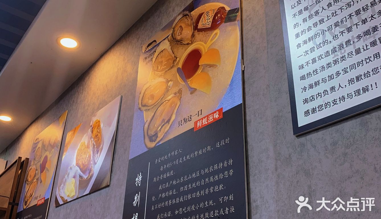 蚝友们的食堂—蚝牛啤🦪