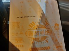 -南楼煎饼(南楼总店)