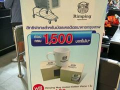 店内宣传板，大致是讲积分兑换-Rimping Supermarket - Nawarat Branch