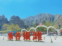 -北京乐谷