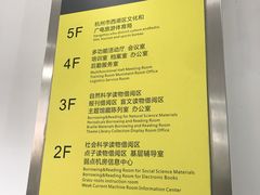 -西湖区图书馆(古墩路)