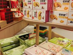 -稻香村(观前街店)