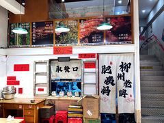 -柳州肥姨妈大骨螺蛳粉(万达中心店)
