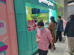 -gleeglee乐溢亦茶(合生汇店)
