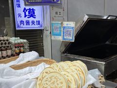 -贾家饦饦馍(回民街店)