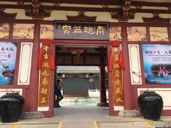 -河源客天下-温泉小镇