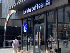 -瑞幸咖啡(芙蓉新天地店)