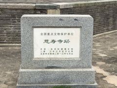 -玲珑塔公园