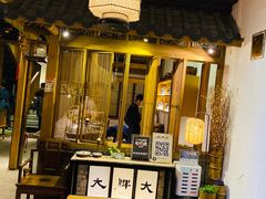 -大牌大·传统杭帮菜(湖滨店)