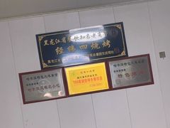 -经纬四烧烤(中央大街店)