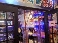 门面-大成海鲜烧烤·海鲜粥(长寿路店)