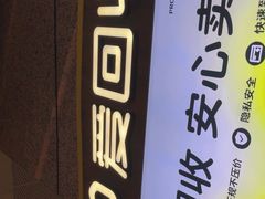 -爱回收(万嘉商业广场店)
