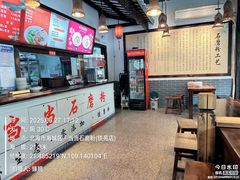 -古越季当当石磨粉(铁苑村店)