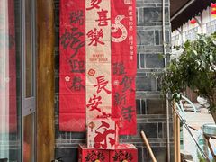 -海窝子古镇