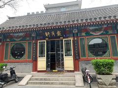 -戴月轩(琉璃厂东街店)