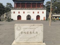 -普陀宗乘之庙(小布达拉宫)