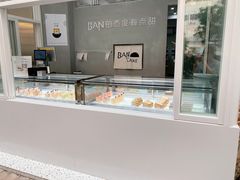 面包甜点陈列柜-BanCake·法式千层·拿破仑專門店