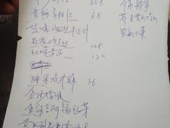 账单-燕春楼(海河华鼎店)