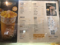 菜单-7分甜(苏州中心店)