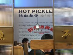 -周渝食惦酸菜鱼(青浦店)