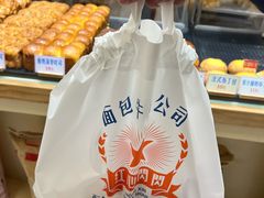 -红心闪闪面包牛奶公司(旺角星辰店)