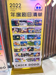 -小鸡哆哆故事屋·儿童乐园(嘉里城店)