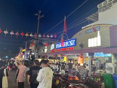 -有间冰室(侨港风情街店)