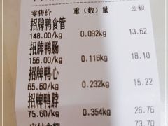 -绝味鸭脖(平山道店)